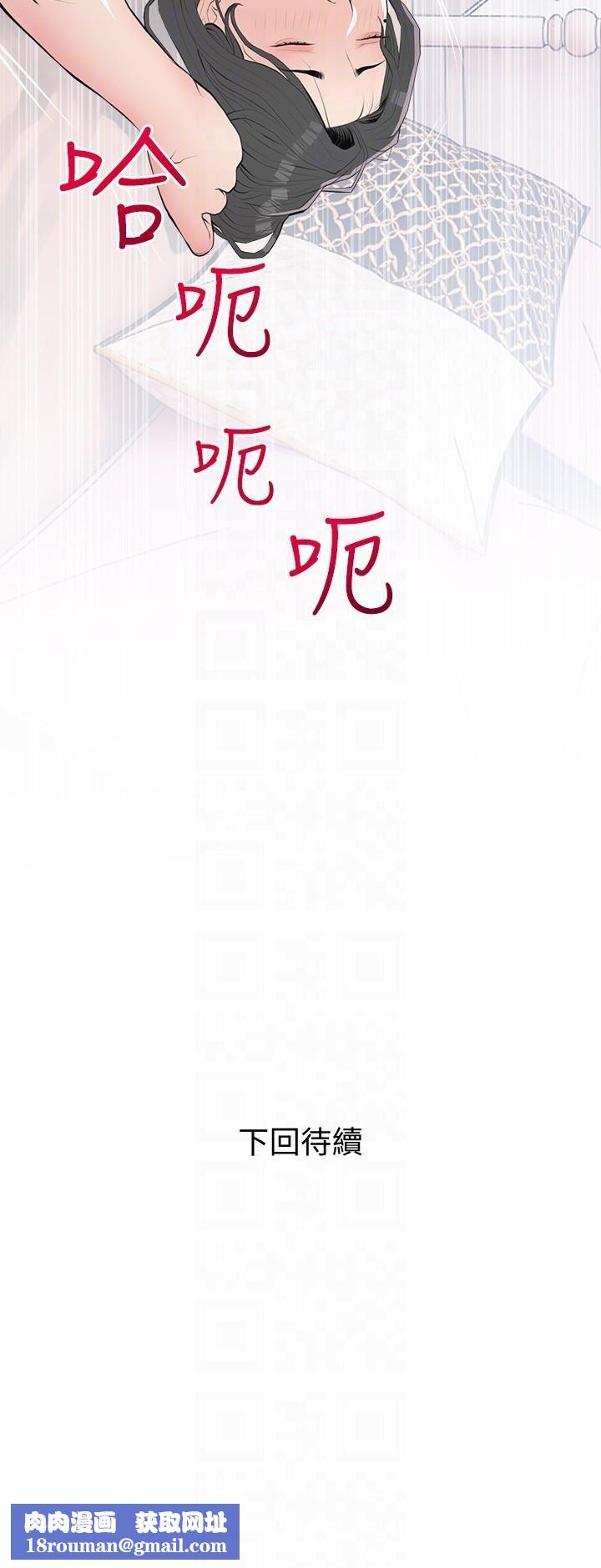 阿姨的家教課第93話-嫉妒心爆發