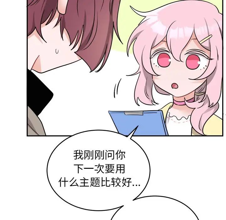 机器娃娃第40话