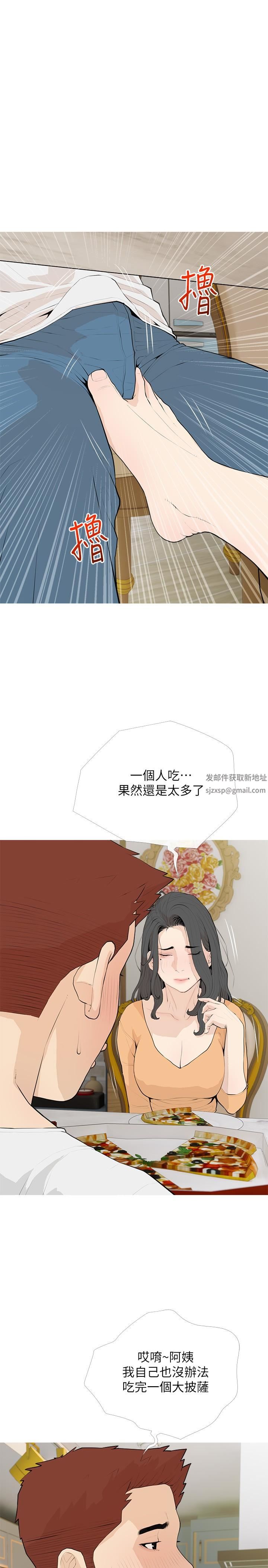 阿姨的家教課第94話-我濕潤的鮑魚舒服嗎?