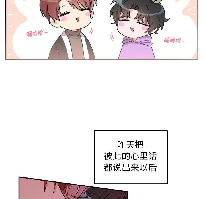 機器娃娃第41話