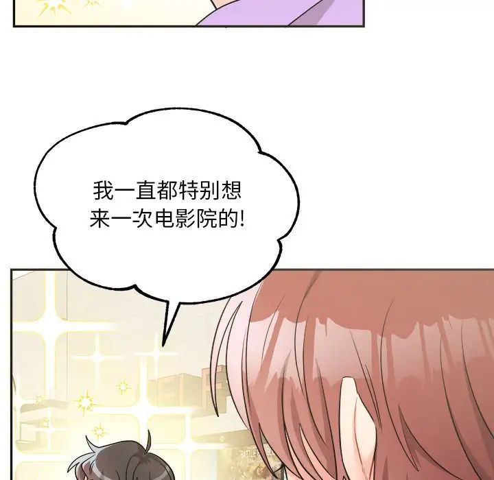 機器娃娃第41話