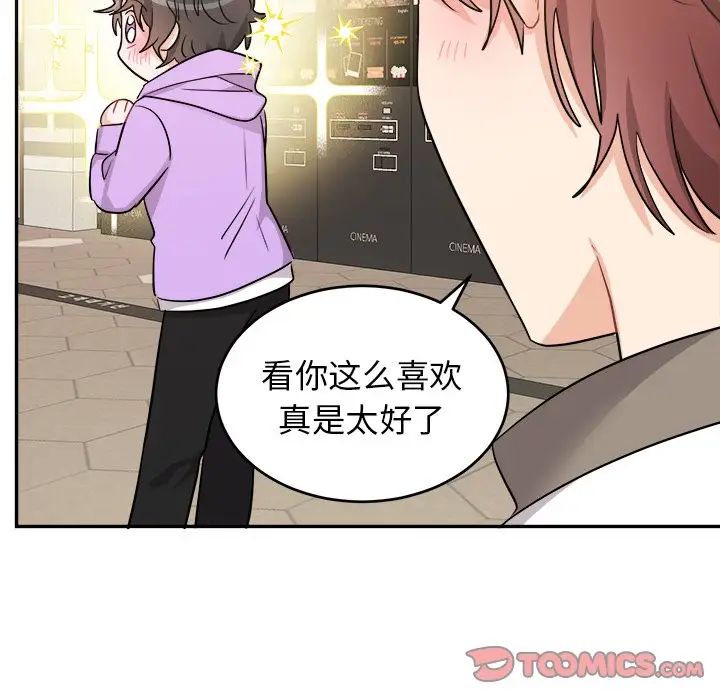 机器娃娃第41话