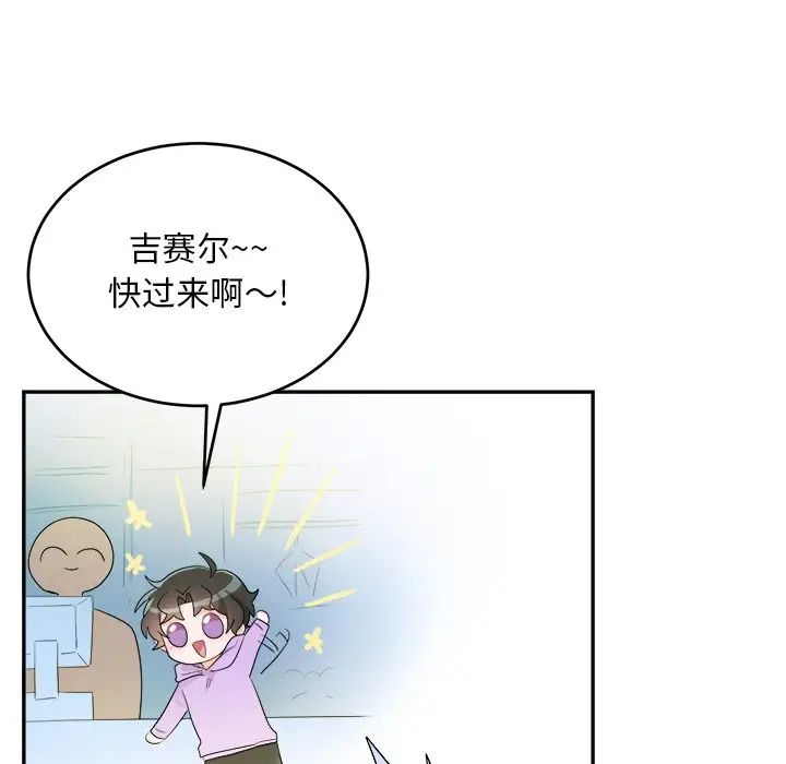 機器娃娃第41話