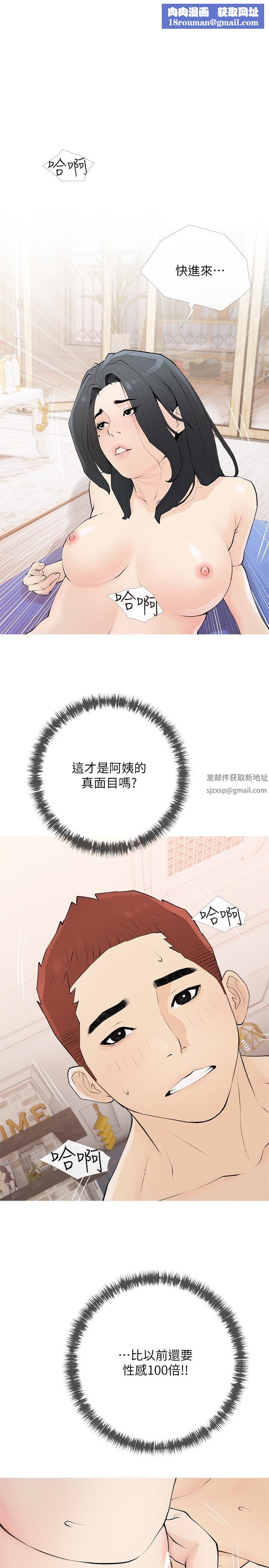 阿姨的家教課第96話-用放蕩的肉棒射滿我