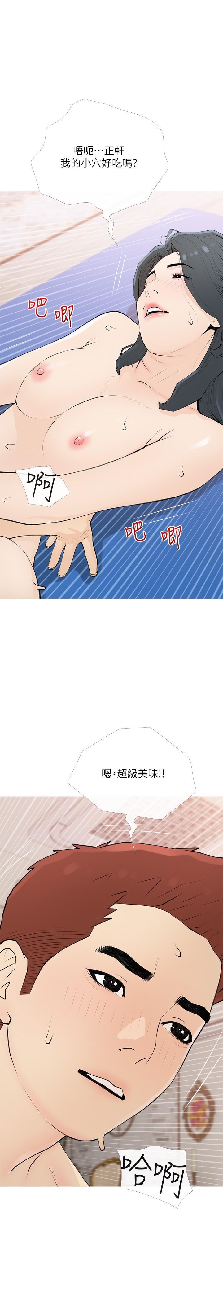 阿姨的家教課第96話-用放蕩的肉棒射滿我