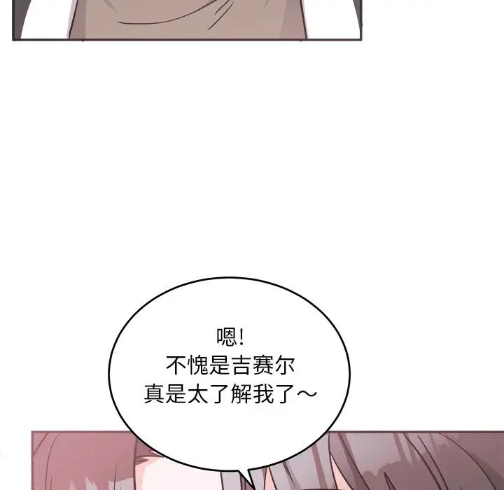 机器娃娃第41话