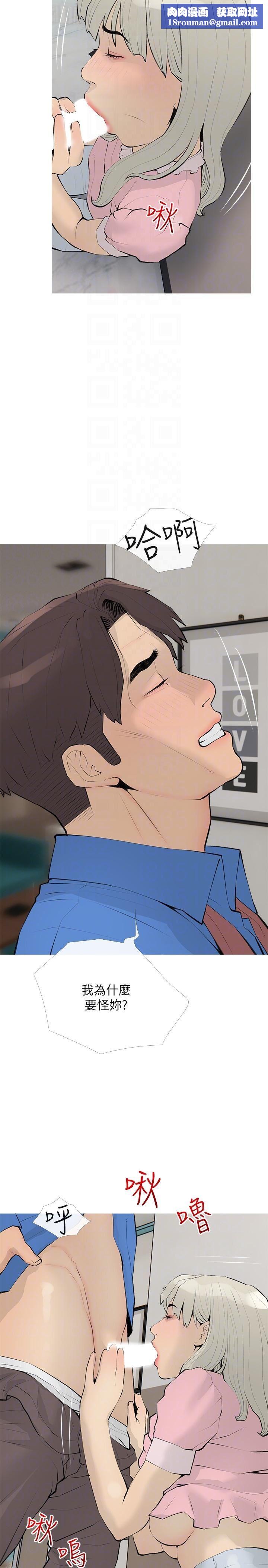 阿姨的家教课第96话-用放荡的肉棒射满我