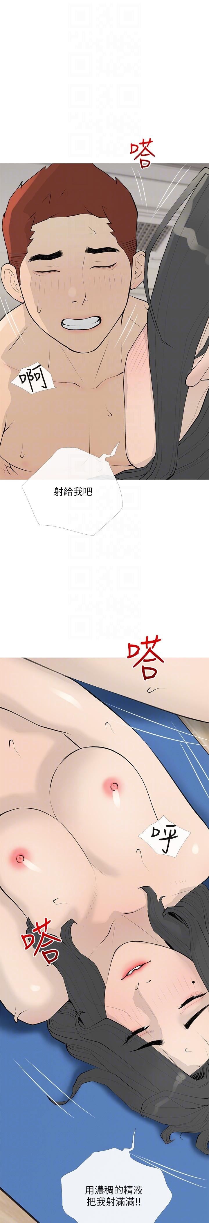 阿姨的家教課第96話-用放蕩的肉棒射滿我