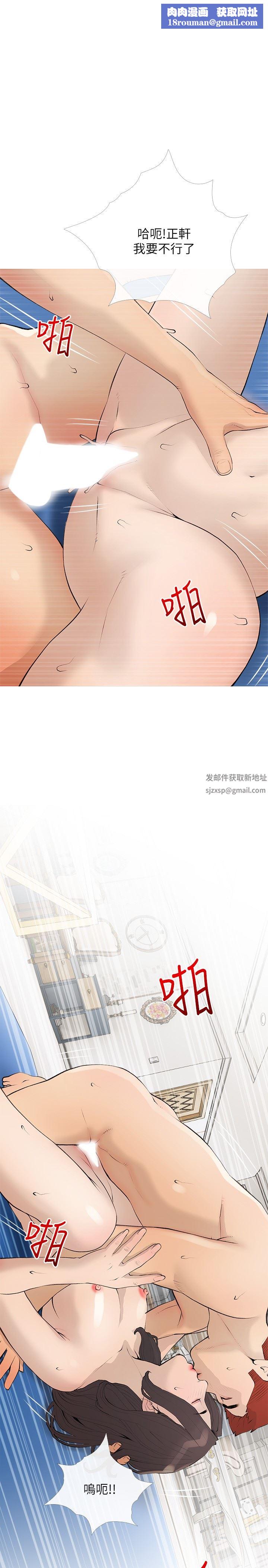 阿姨的家教课第97话-社长，我爱你