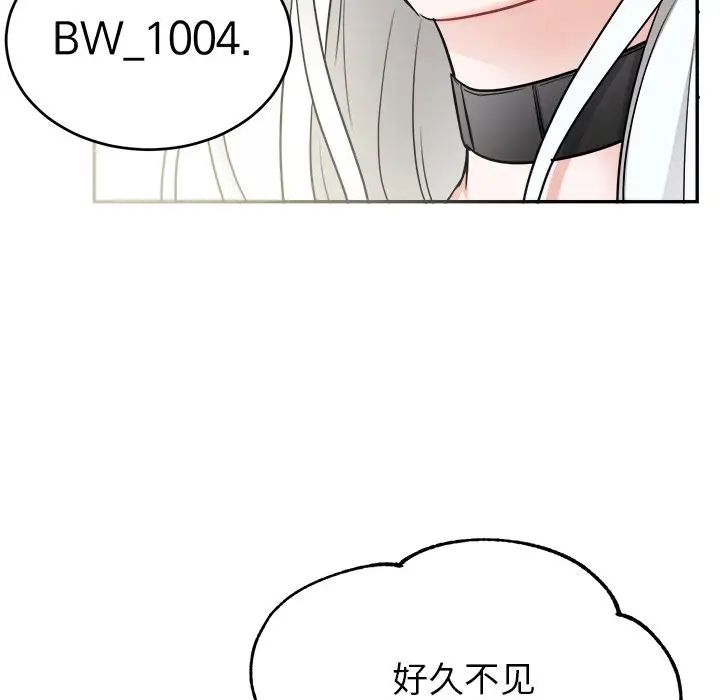 機器娃娃第41話