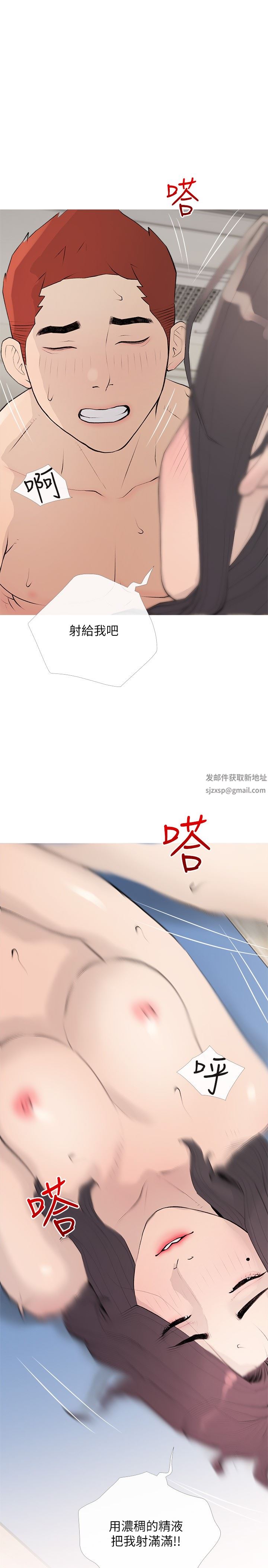 阿姨的家教课第97话-社长,我爱你