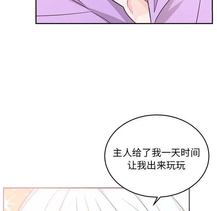 機器娃娃第41話