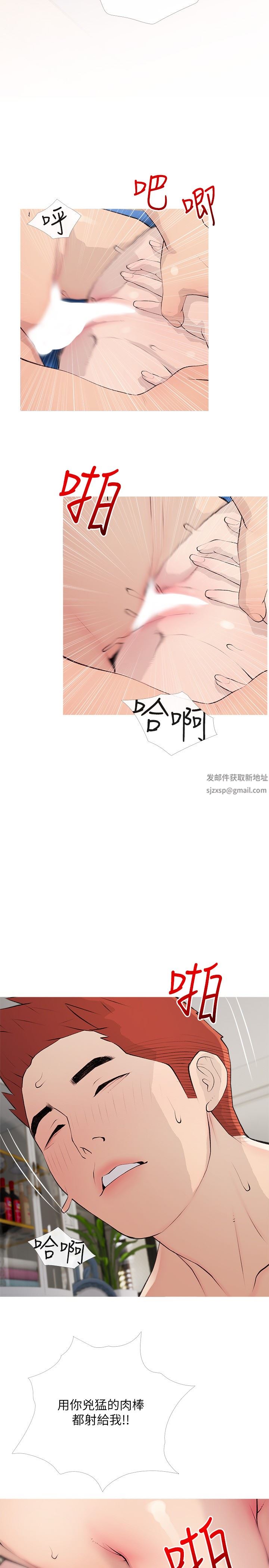 阿姨的家教课第97话-社长,我爱你