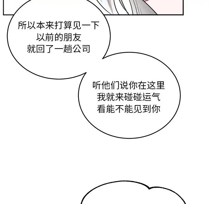 机器娃娃第41话