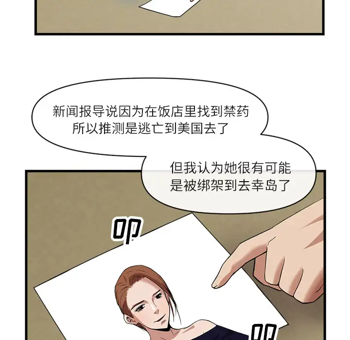 去幸岛第34话