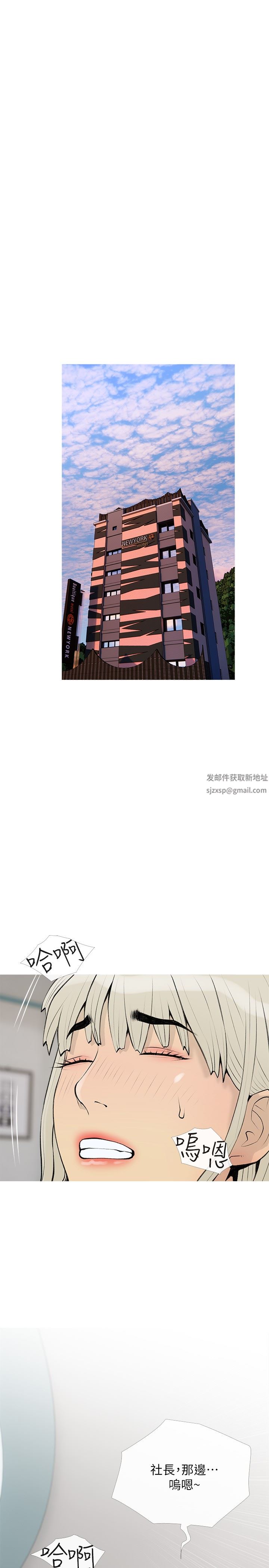 阿姨的家教课第97话-社长,我爱你