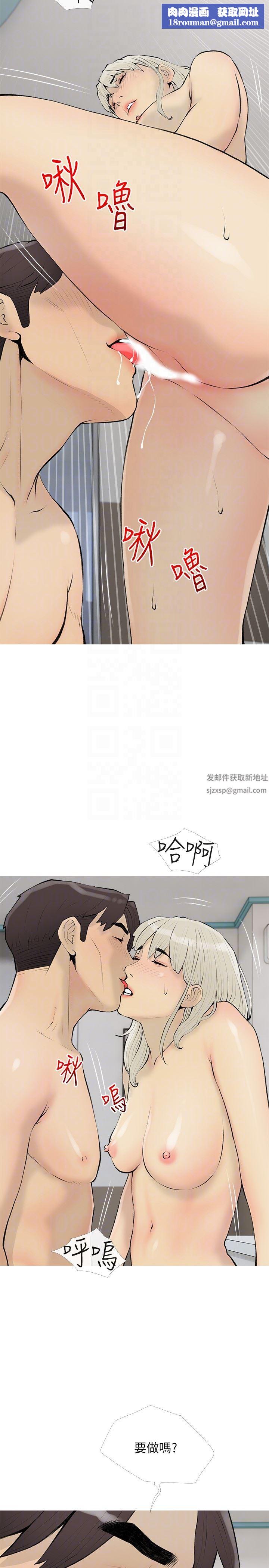 阿姨的家教课第97话-社长,我爱你