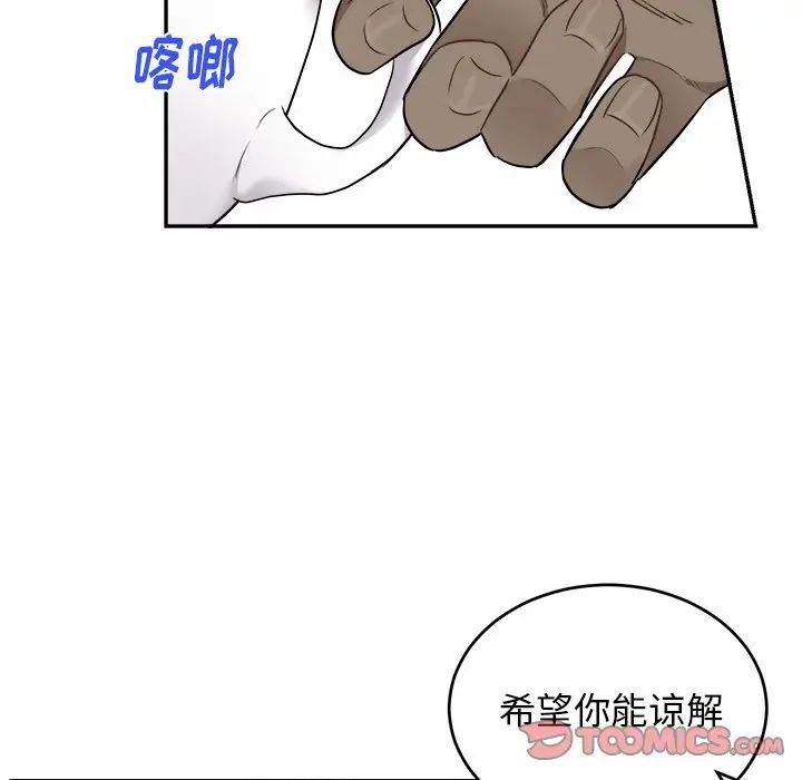 机器娃娃第41话
