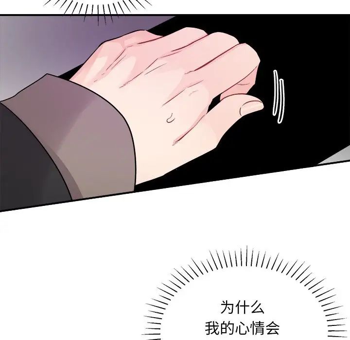 機器娃娃第42話