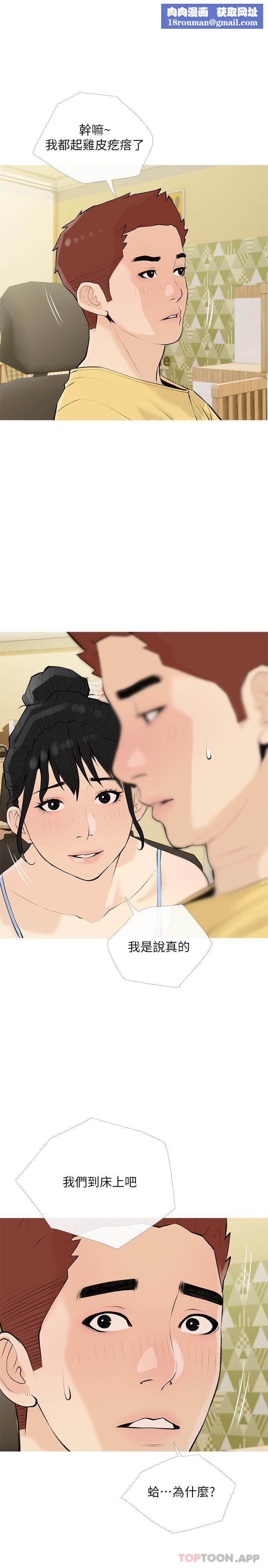 阿姨的家教课第99话-你想要怎样都可以