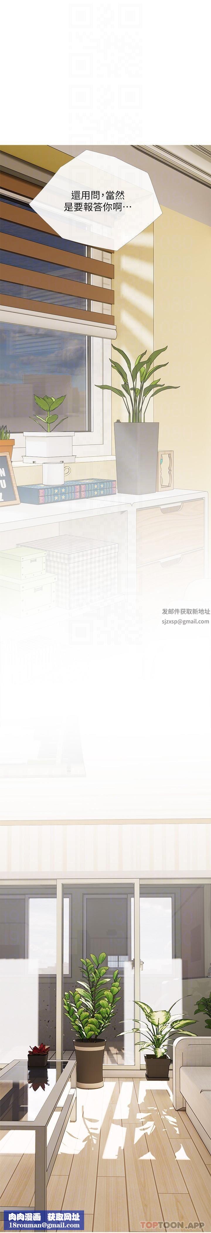 阿姨的家教课第99话-你想要怎样都可以