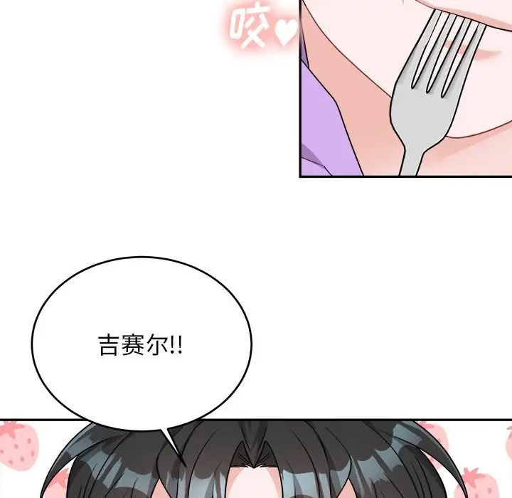 機器娃娃第42話