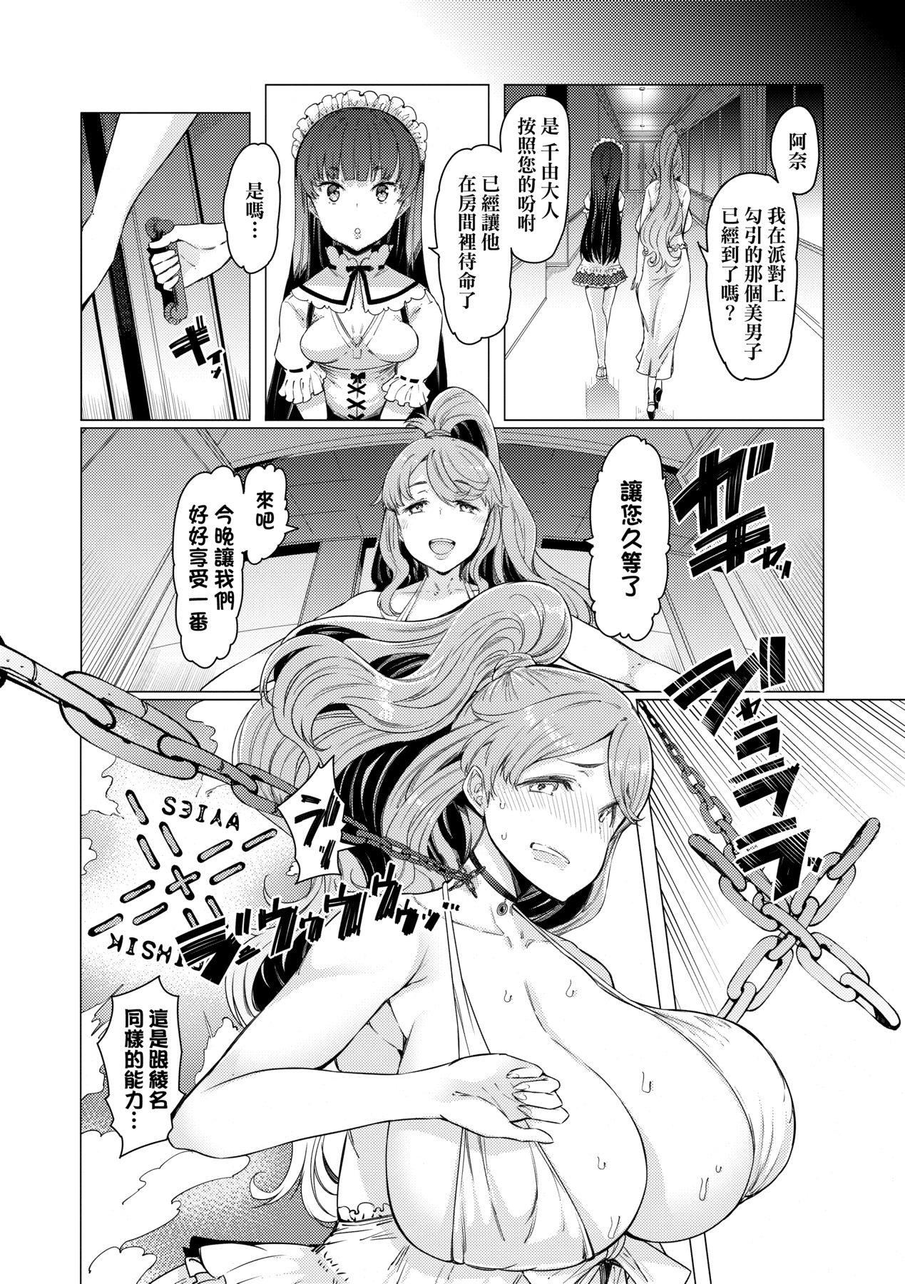 [EBA]能力学园下克上～仆が学园を制すまで～[中国翻訳][DL版][EBA]能力学园下克上～仆が学园を制すまで～[中国翻訳][DL版]