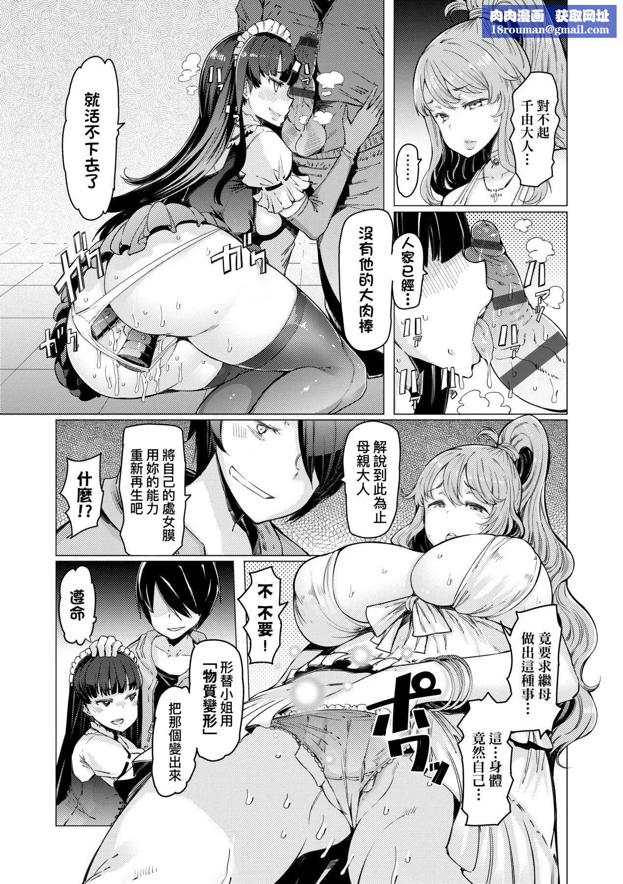 [EBA]能力学园下克上～仆が学园を制すまで～[中国翻訳][DL版][EBA]能力学园下克上～仆が学园を制すまで～[中国翻訳][DL版]