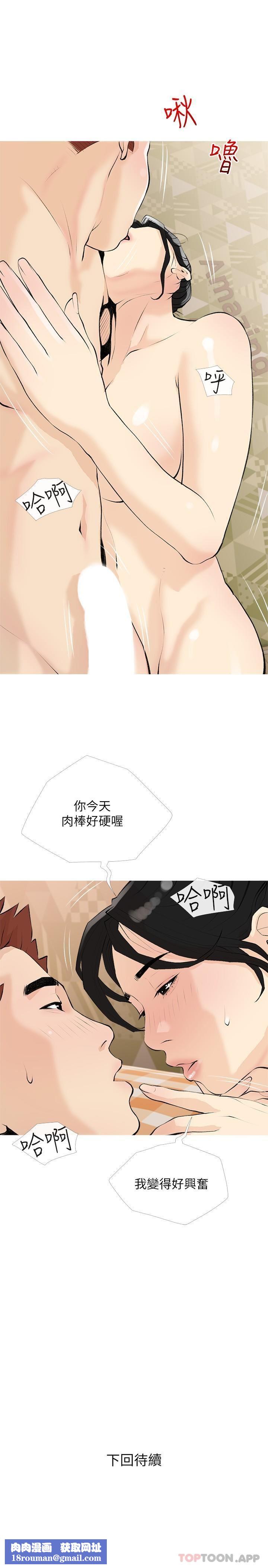 阿姨的家教课第99话-你想要怎样都可以