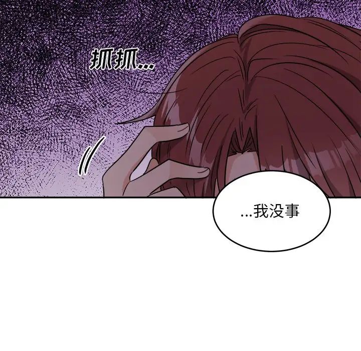 機器娃娃第42話