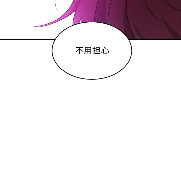 機器娃娃第42話