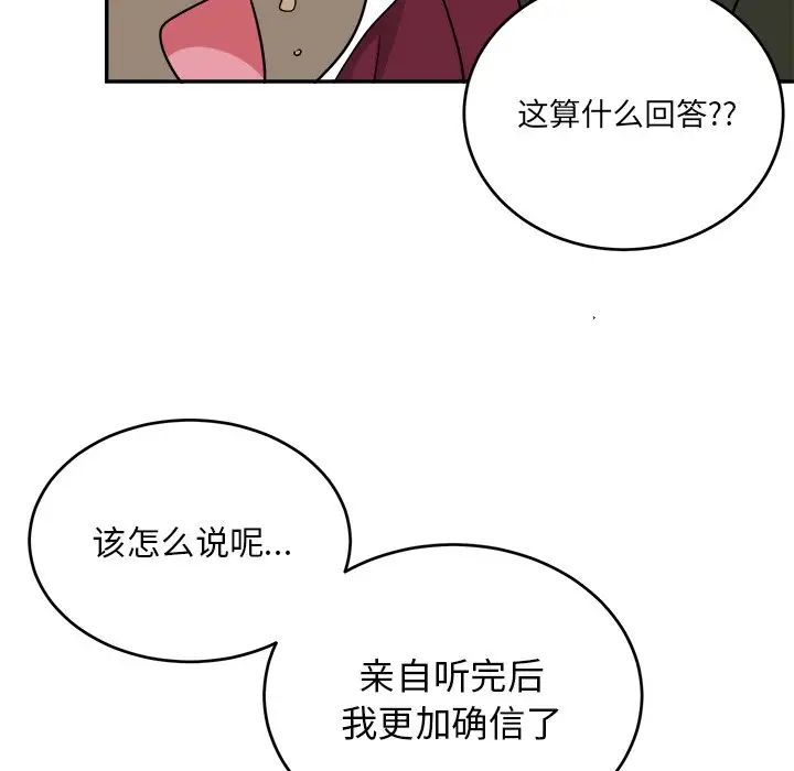 机器娃娃第42话