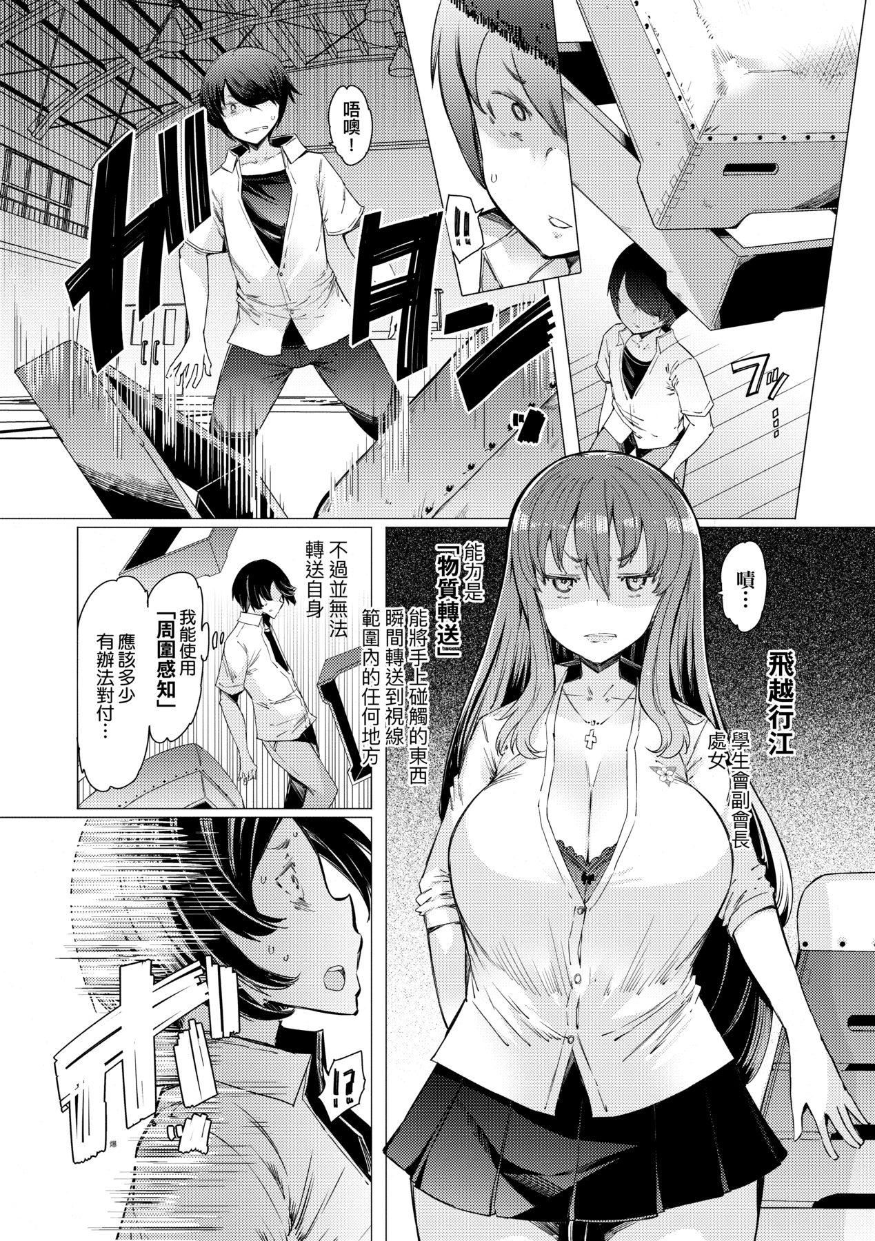 [EBA]能力学园下克上～仆が学园を制すまで～[中国翻訳][DL版][EBA]能力学园下克上～仆が学园を制すまで～[中国翻訳][DL版]