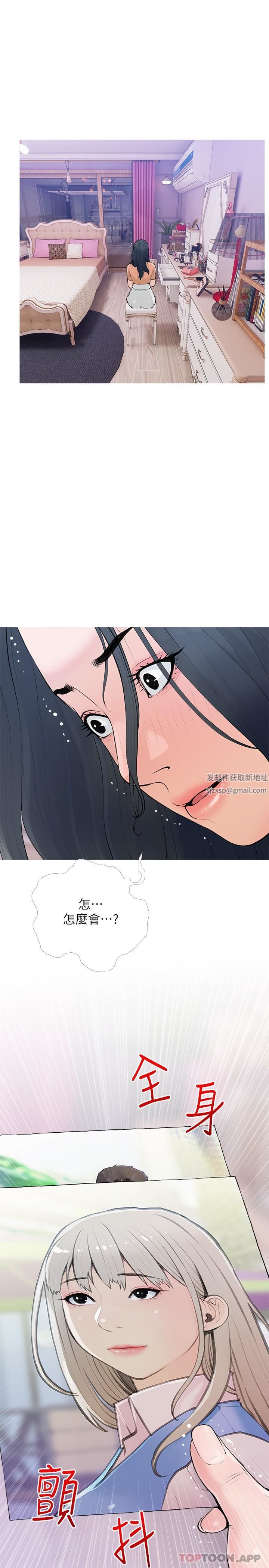 阿姨的家教课第101话-你别动,让我来