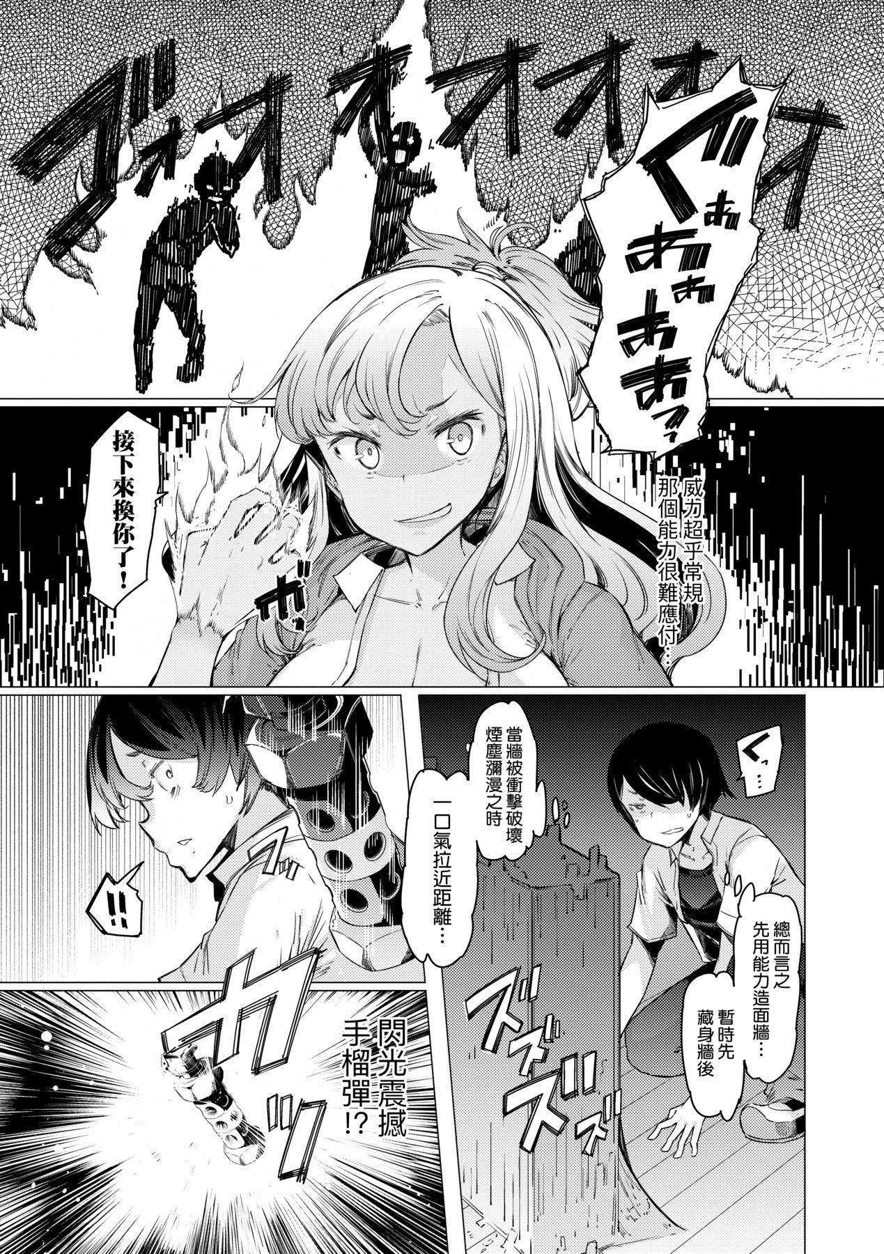 [EBA]能力學園下克上～僕が學園を制すまで～[中國翻訳][DL版][EBA]能力學園下克上～僕が學園を制すまで～[中國翻訳][DL版]