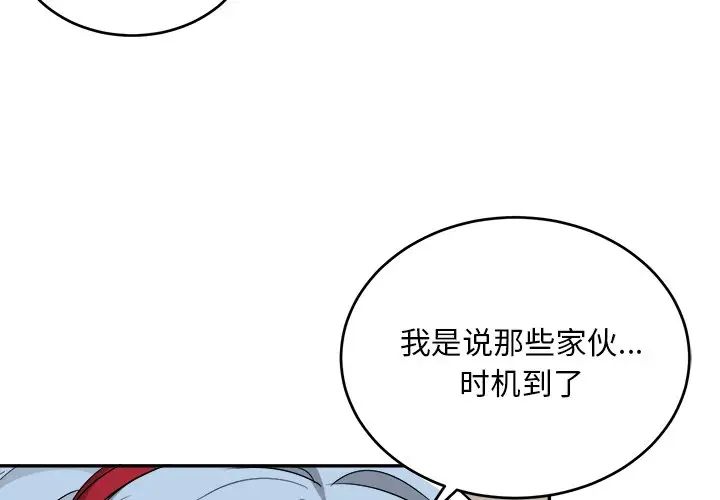 機器娃娃第43話