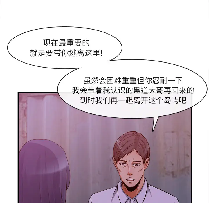 去幸岛第36话