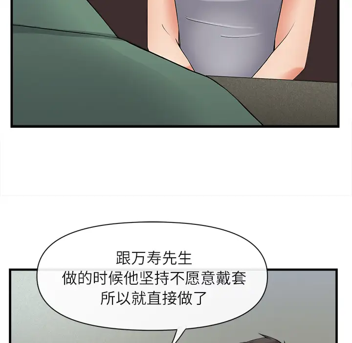 去幸岛第36话
