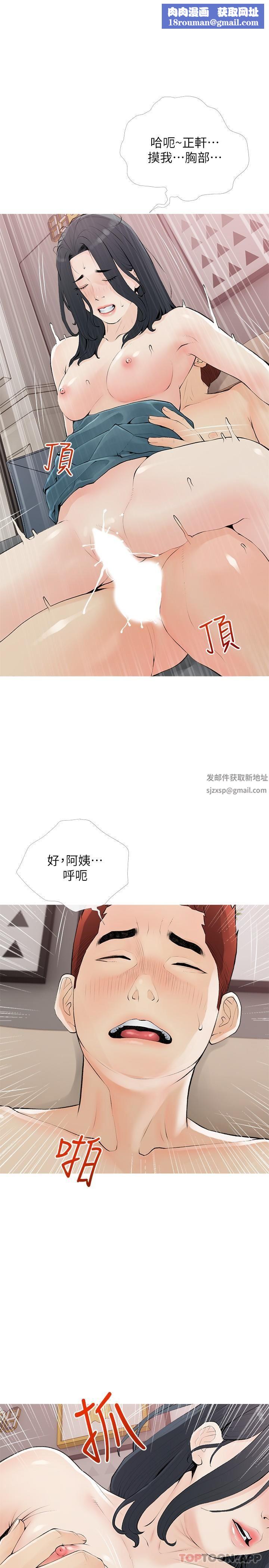 阿姨的家教课第102话-边摸我胸部边插我