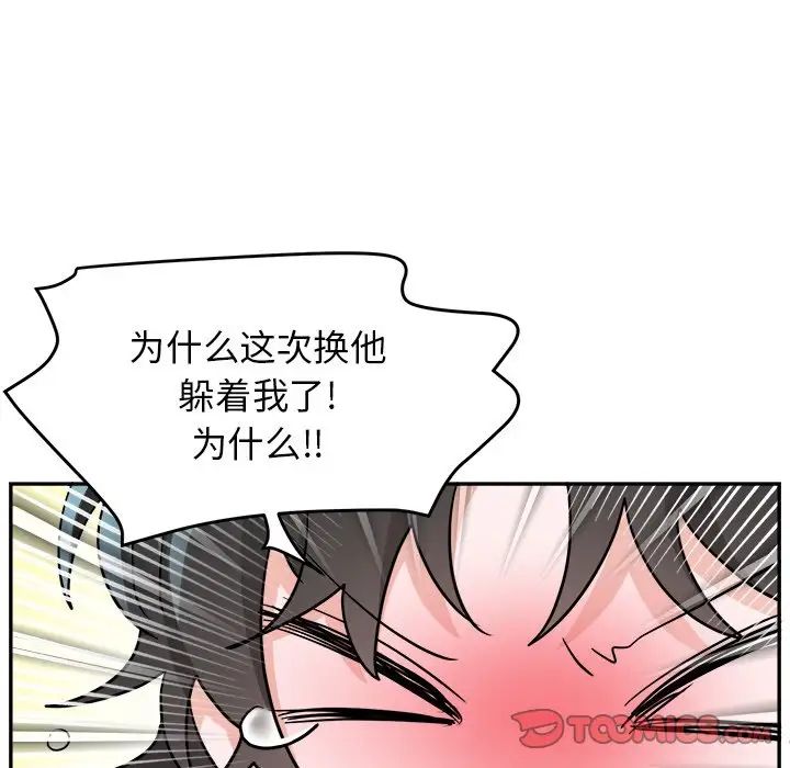 机器娃娃第43话