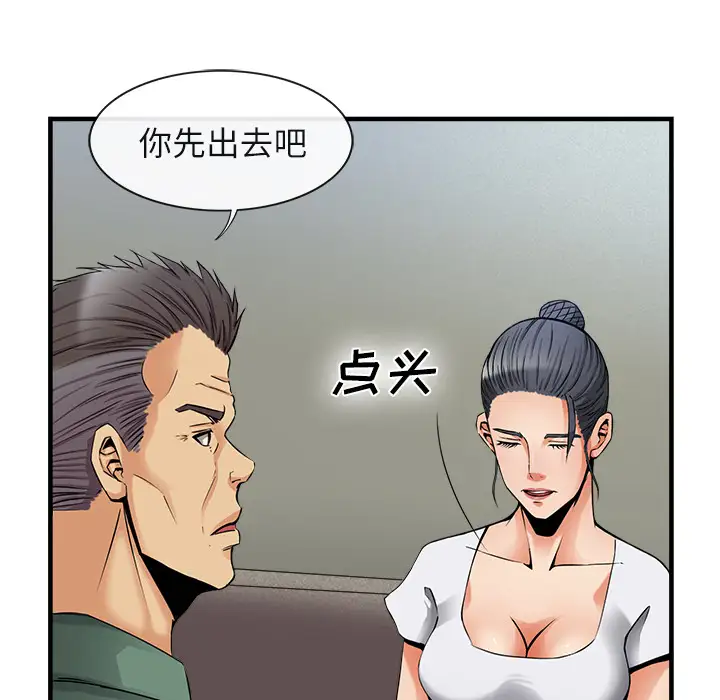 去幸岛第36话