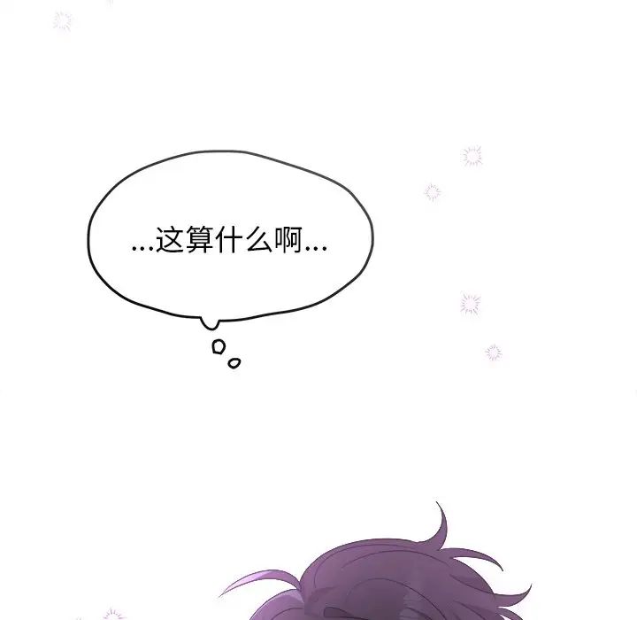 机器娃娃第43话