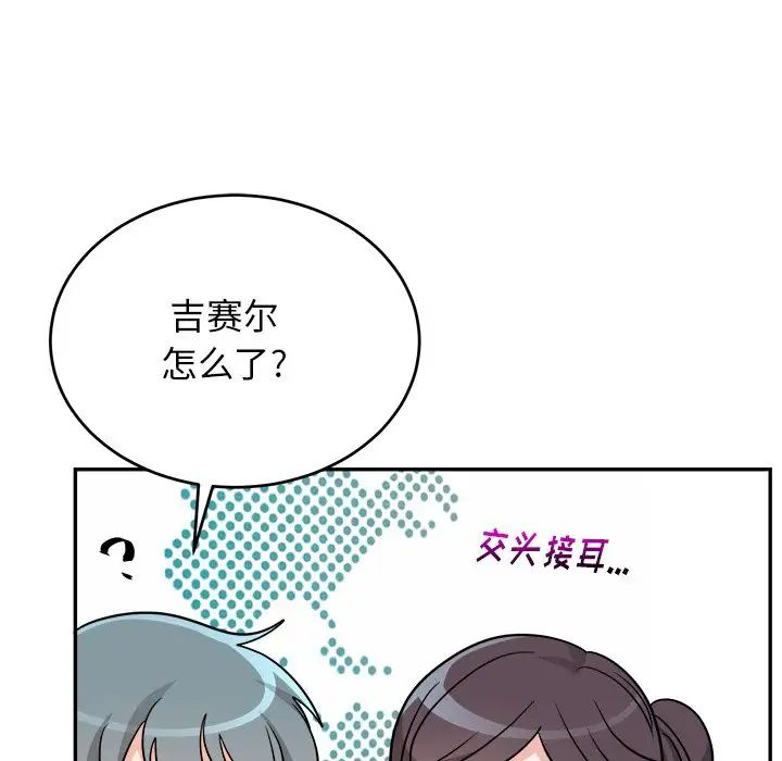 机器娃娃第43话