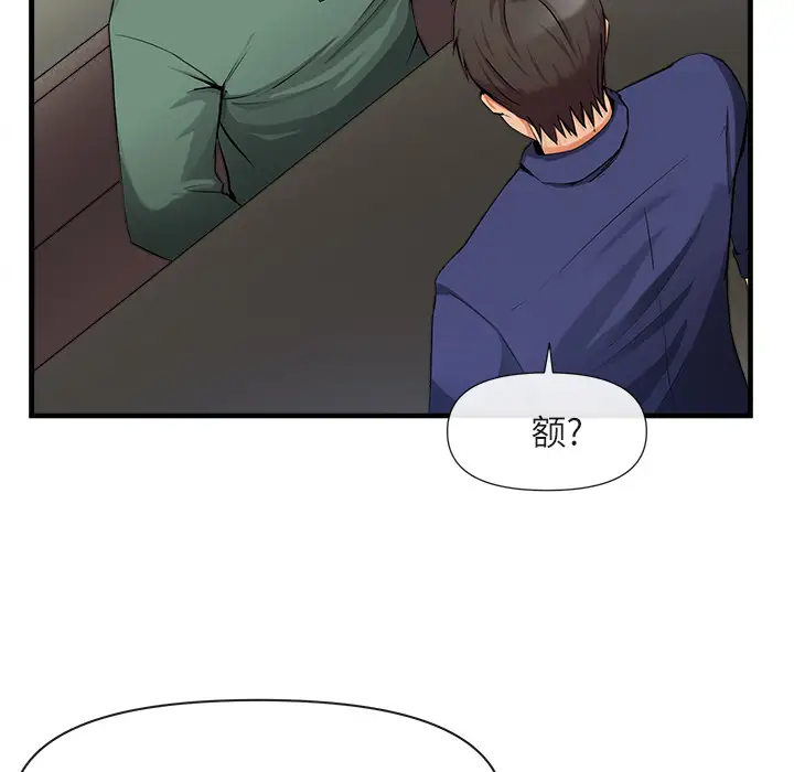 去幸岛第36话