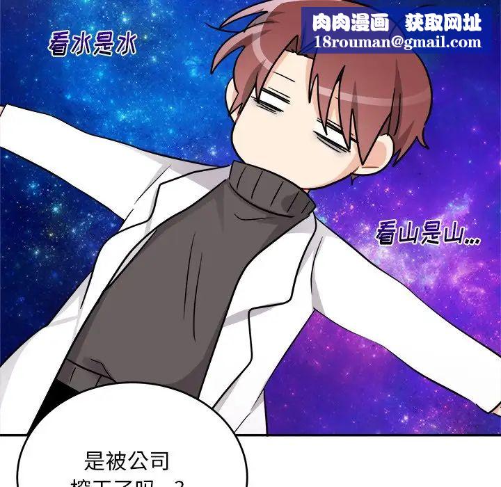 机器娃娃第43话