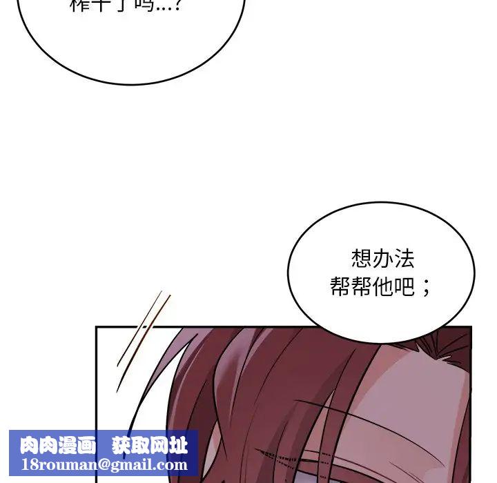 机器娃娃第43话