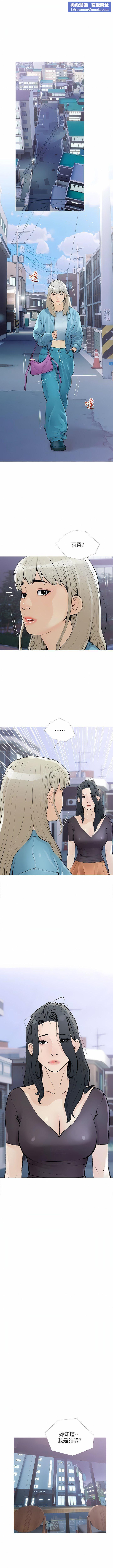 阿姨的家教课第103话-最后的旅行