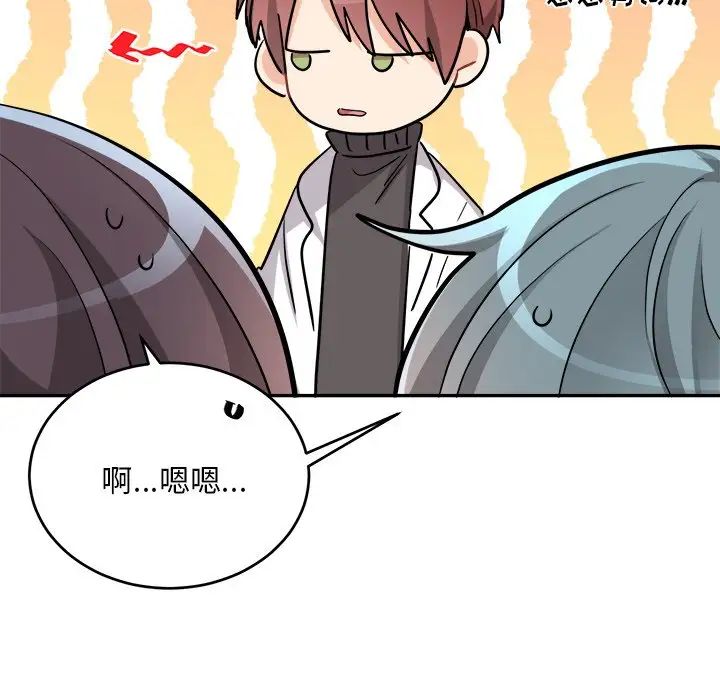 機器娃娃第43話