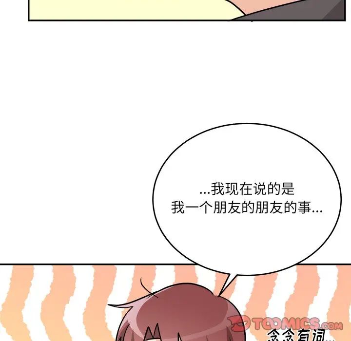 機器娃娃第43話