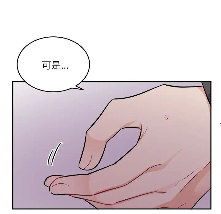 机器娃娃第43话